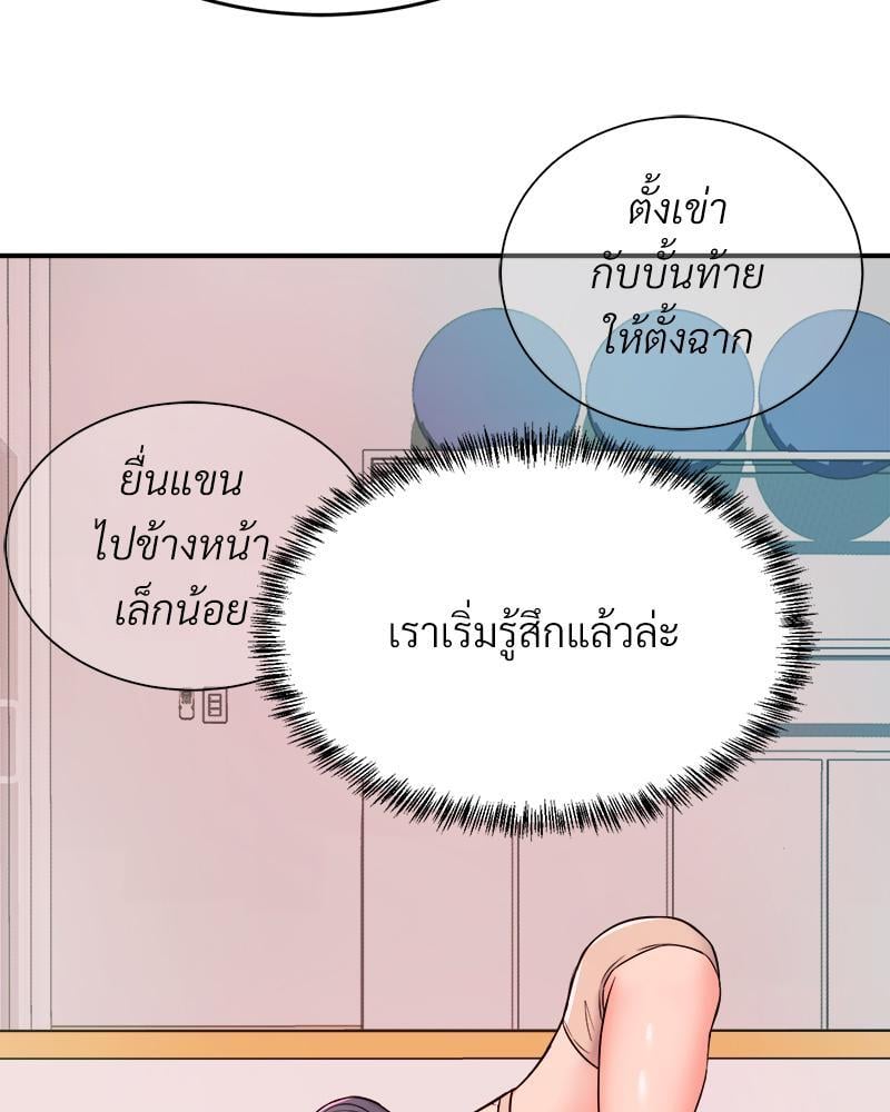 My Pillow Business Begins! – My Pillow Business Begins! – ตอนที่ 6 หน้า 59