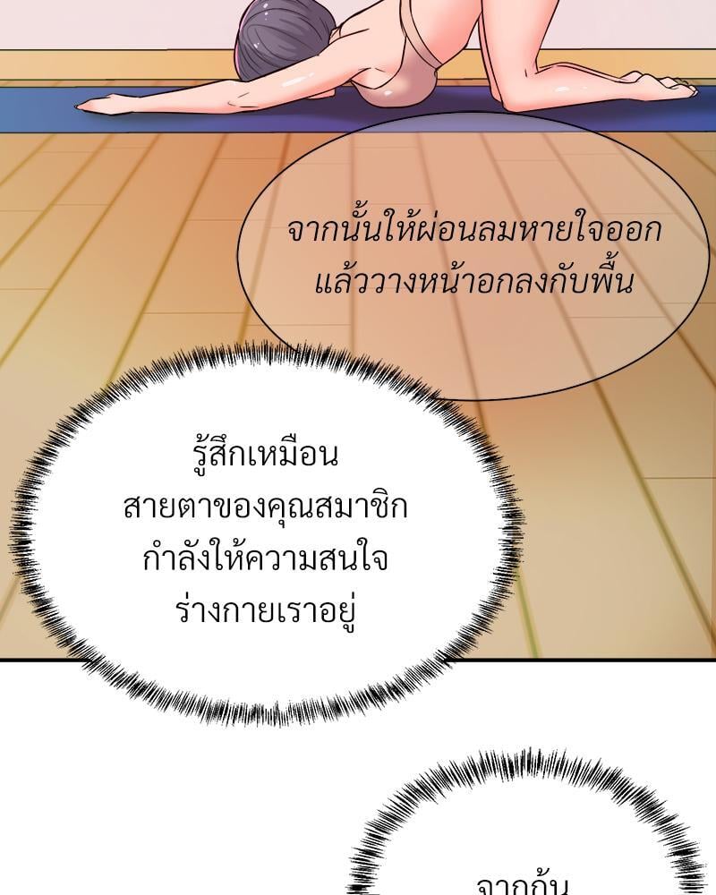 My Pillow Business Begins! – My Pillow Business Begins! – ตอนที่ 6 หน้า 60