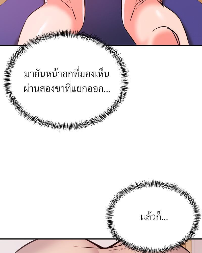 My Pillow Business Begins! – My Pillow Business Begins! – ตอนที่ 6 หน้า 62