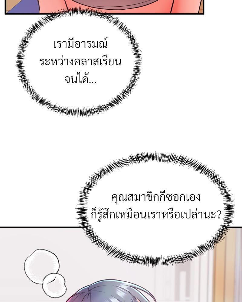 My Pillow Business Begins! – My Pillow Business Begins! – ตอนที่ 6 หน้า 65