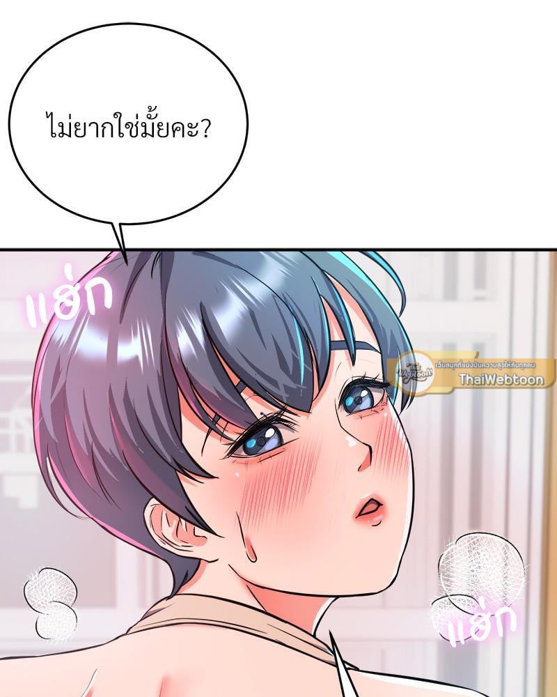 My Pillow Business Begins! – My Pillow Business Begins! – ตอนที่ 6 หน้า 68