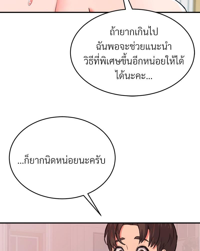My Pillow Business Begins! – My Pillow Business Begins! – ตอนที่ 6 หน้า 69