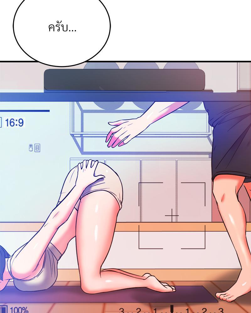 My Pillow Business Begins! – My Pillow Business Begins! – ตอนที่ 6 หน้า 74
