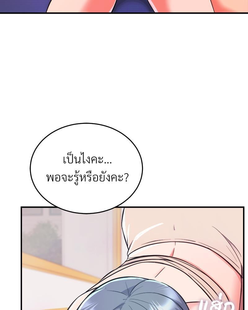 My Pillow Business Begins! – My Pillow Business Begins! – ตอนที่ 6 หน้า 77