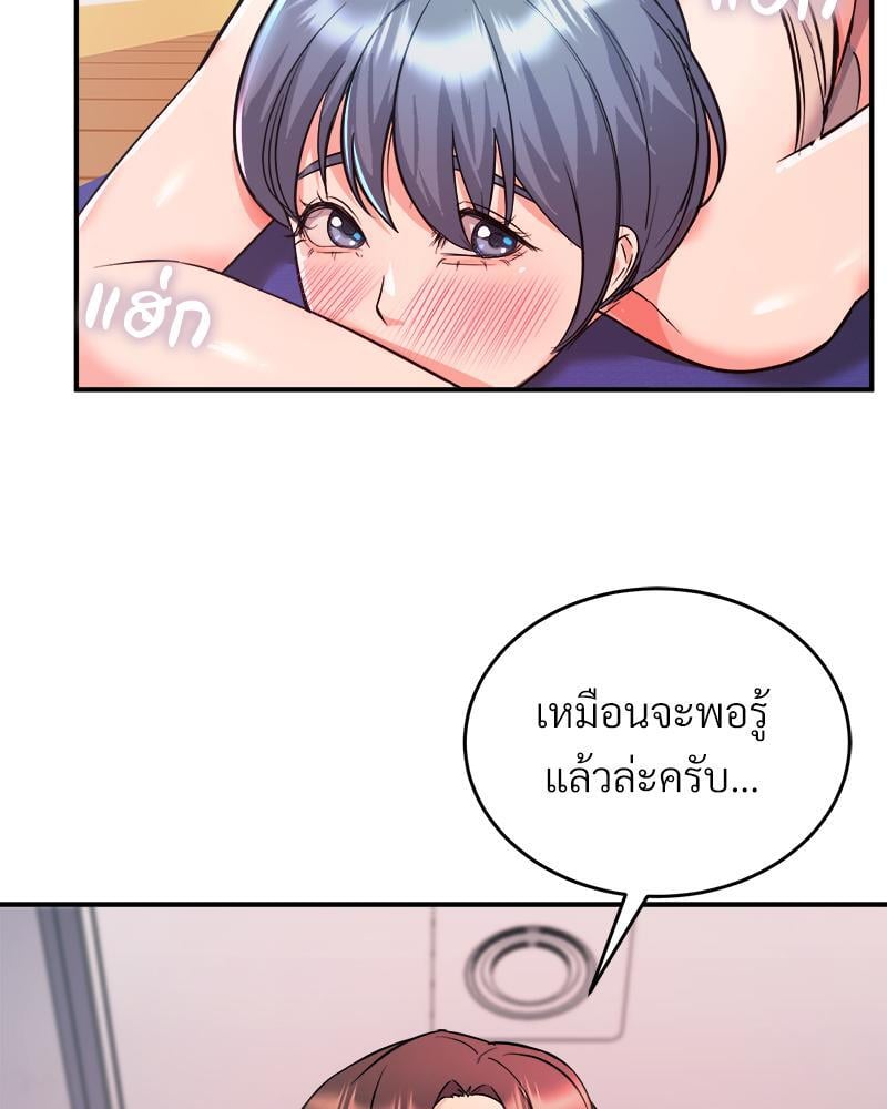 My Pillow Business Begins! – My Pillow Business Begins! – ตอนที่ 6 หน้า 78