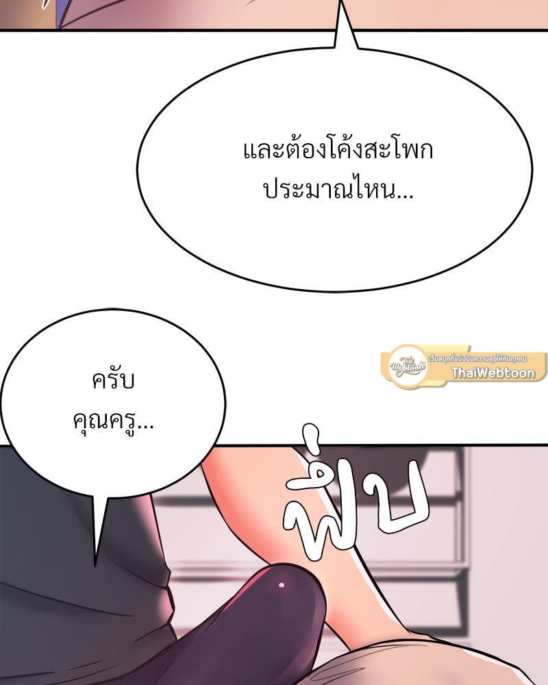 My Pillow Business Begins! – My Pillow Business Begins! – ตอนที่ 6 หน้า 82