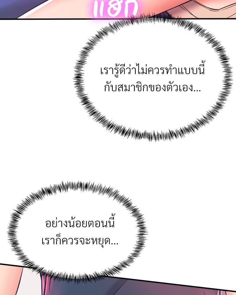 My Pillow Business Begins! – My Pillow Business Begins! – ตอนที่ 6 หน้า 89