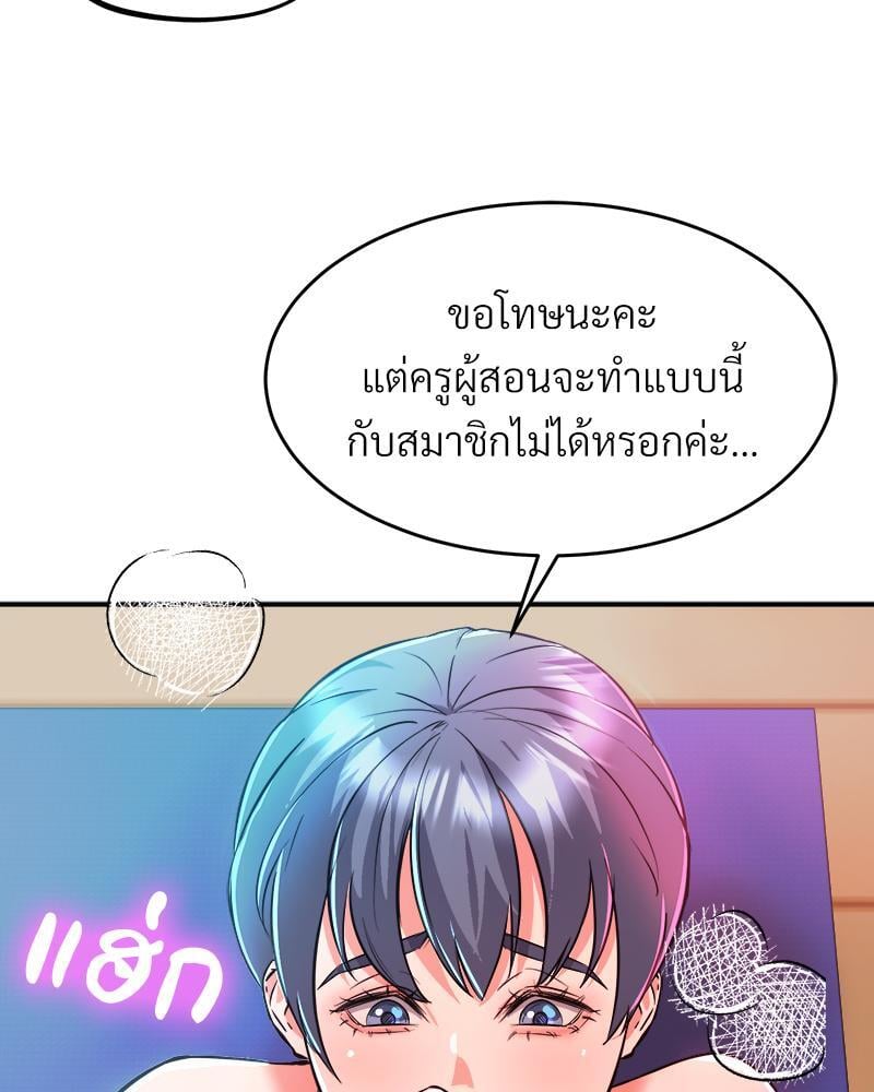 My Pillow Business Begins! – My Pillow Business Begins! – ตอนที่ 6 หน้า 98