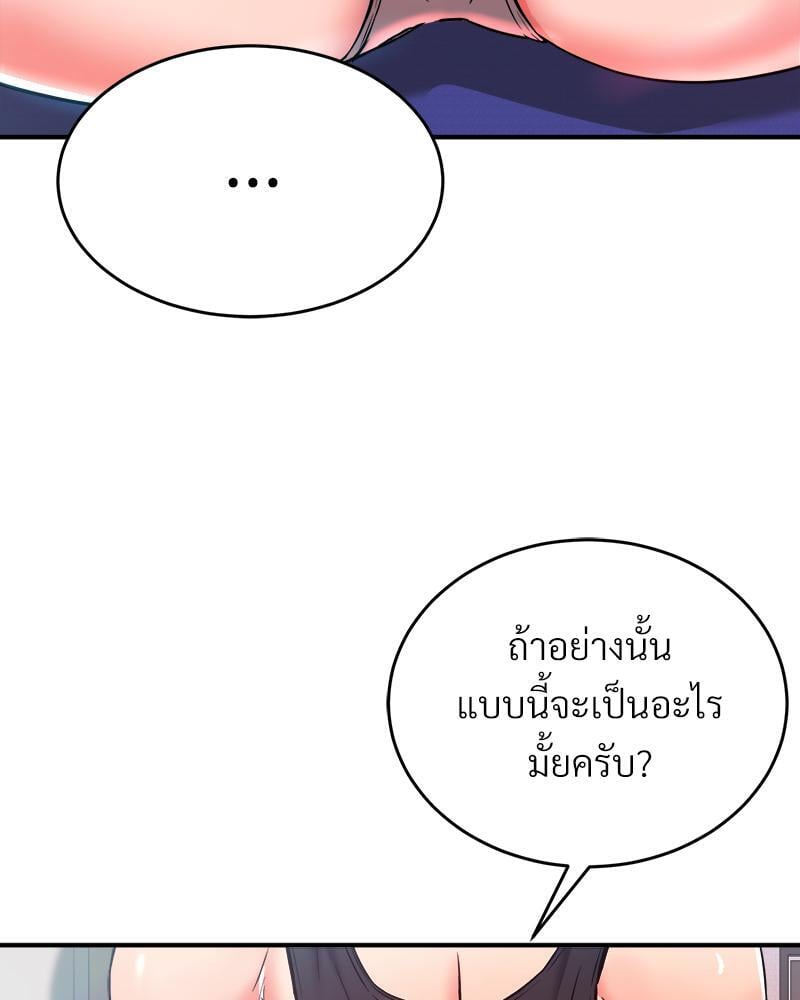 My Pillow Business Begins! – My Pillow Business Begins! – ตอนที่ 6 หน้า 100