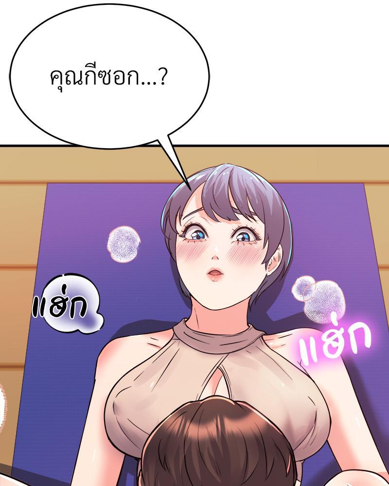 My Pillow Business Begins! – My Pillow Business Begins! – ตอนที่ 6 หน้า 105