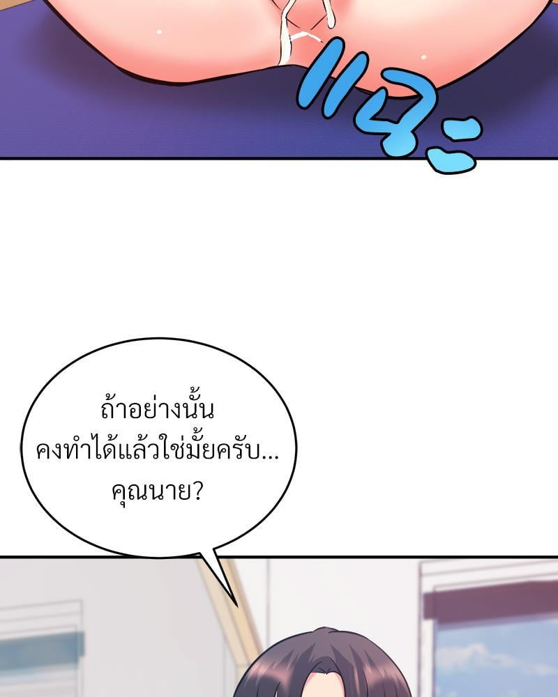 My Pillow Business Begins! – My Pillow Business Begins! – ตอนที่ 6 หน้า 108