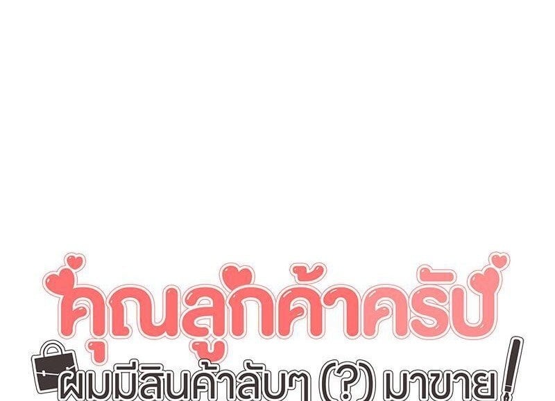 My Pillow Business Begins! – My Pillow Business Begins! – ตอนที่ 7 หน้า 1