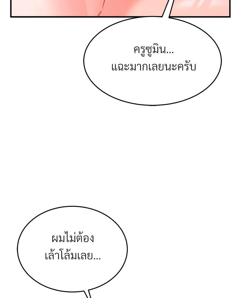 My Pillow Business Begins! – My Pillow Business Begins! – ตอนที่ 7 หน้า 13