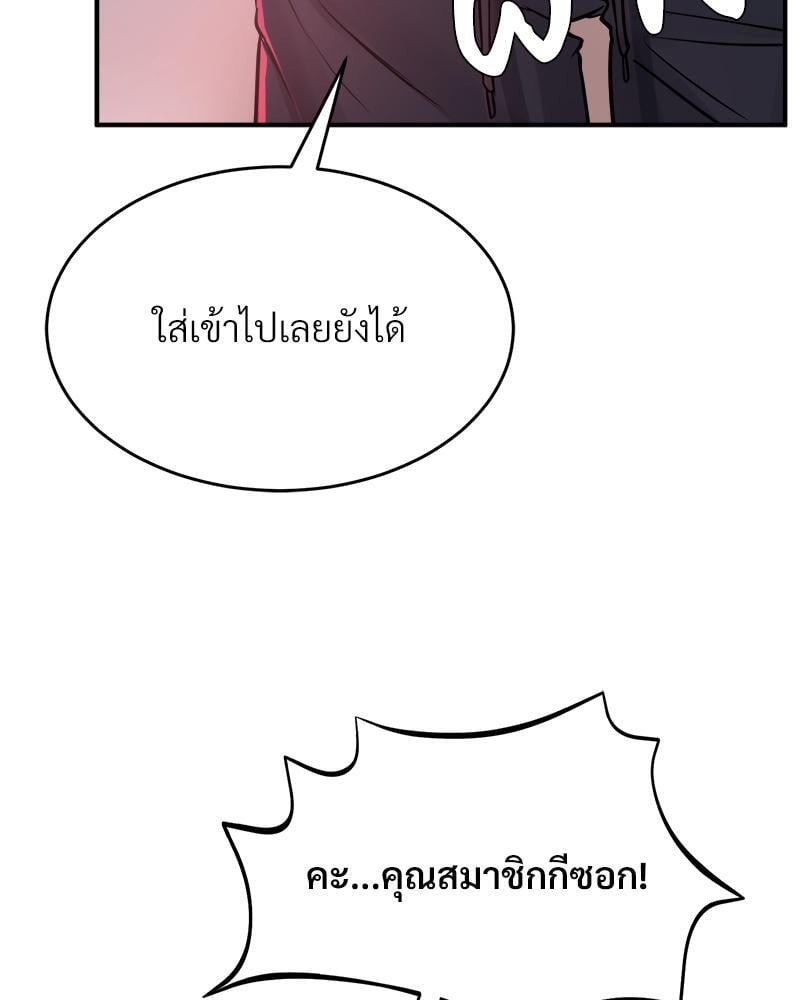 My Pillow Business Begins! – My Pillow Business Begins! – ตอนที่ 7 หน้า 15