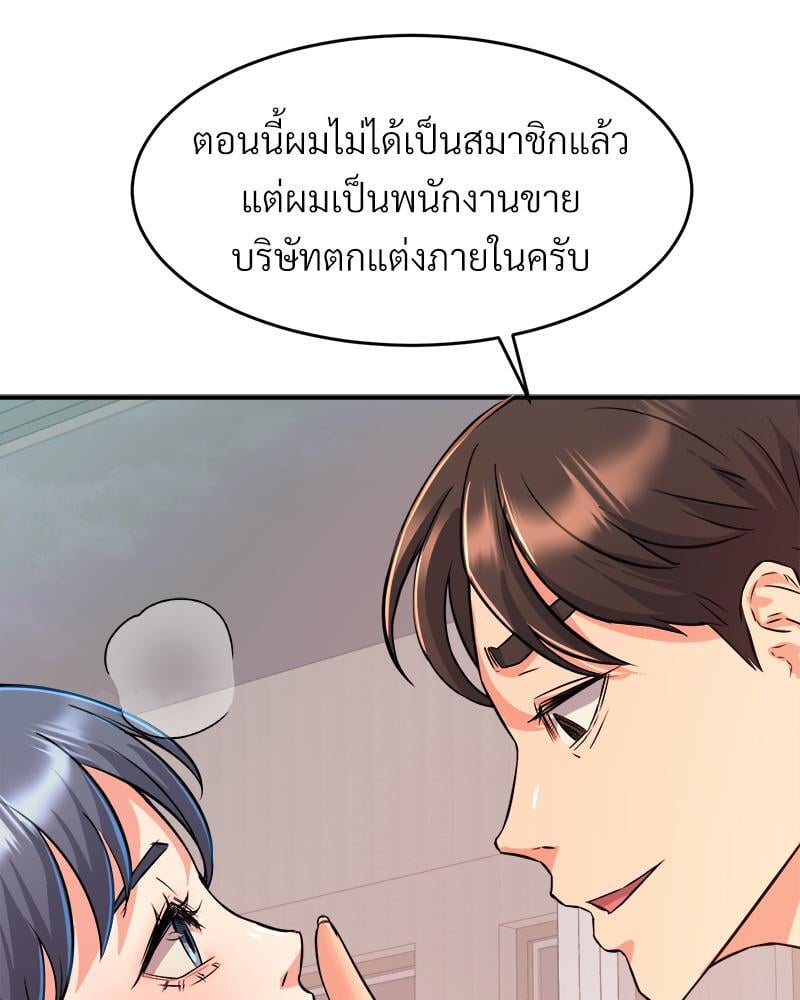 My Pillow Business Begins! – My Pillow Business Begins! – ตอนที่ 7 หน้า 17