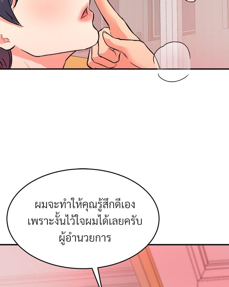 My Pillow Business Begins! – My Pillow Business Begins! – ตอนที่ 7 หน้า 18