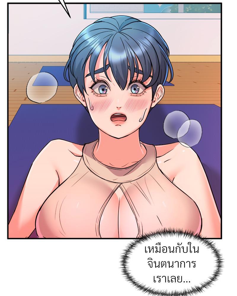 My Pillow Business Begins! – My Pillow Business Begins! – ตอนที่ 7 หน้า 21
