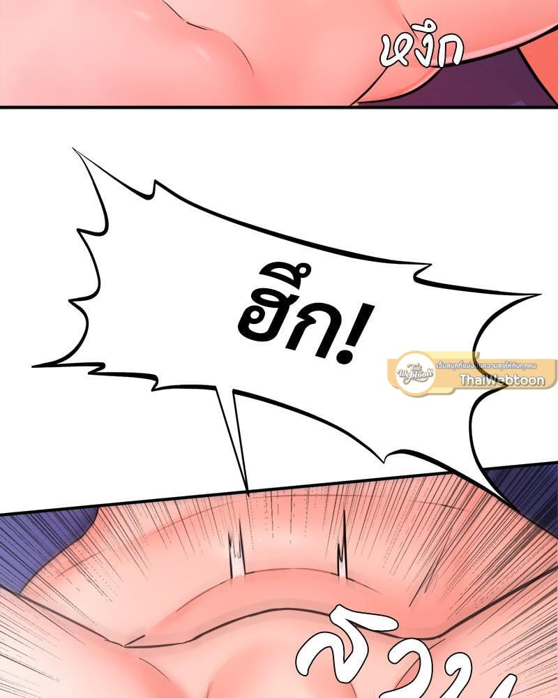 My Pillow Business Begins! – My Pillow Business Begins! – ตอนที่ 7 หน้า 23