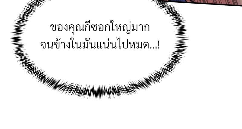 My Pillow Business Begins! – My Pillow Business Begins! – ตอนที่ 7 หน้า 27