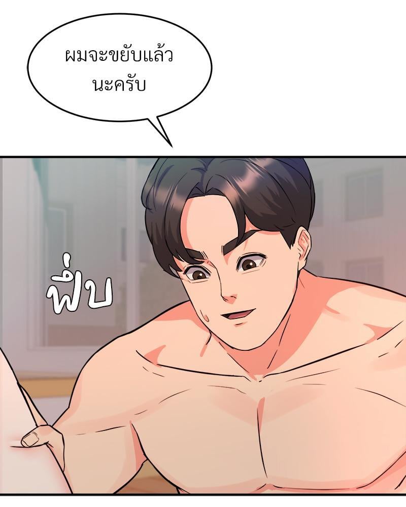 My Pillow Business Begins! – My Pillow Business Begins! – ตอนที่ 7 หน้า 28