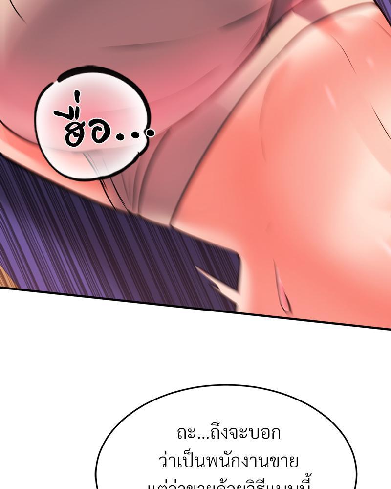 My Pillow Business Begins! – My Pillow Business Begins! – ตอนที่ 7 หน้า 32