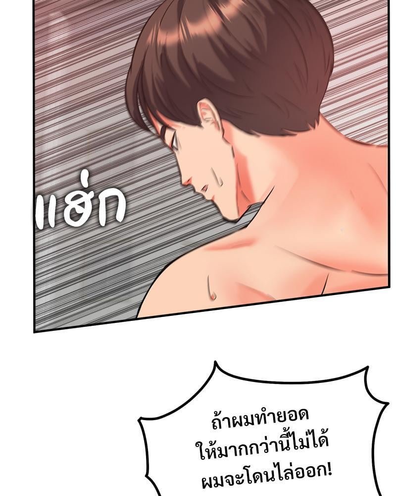 My Pillow Business Begins! – My Pillow Business Begins! – ตอนที่ 7 หน้า 35