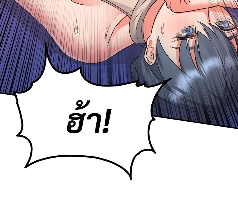 My Pillow Business Begins! – My Pillow Business Begins! – ตอนที่ 7 หน้า 38