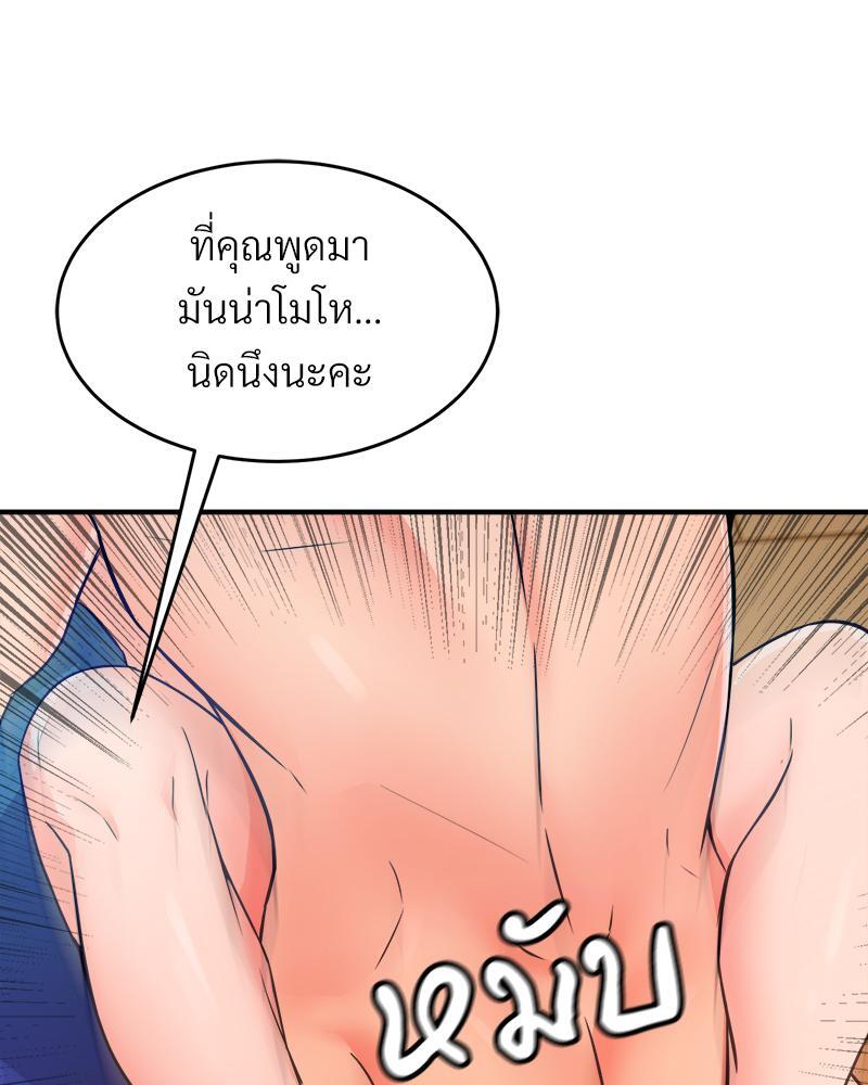 My Pillow Business Begins! – My Pillow Business Begins! – ตอนที่ 7 หน้า 39