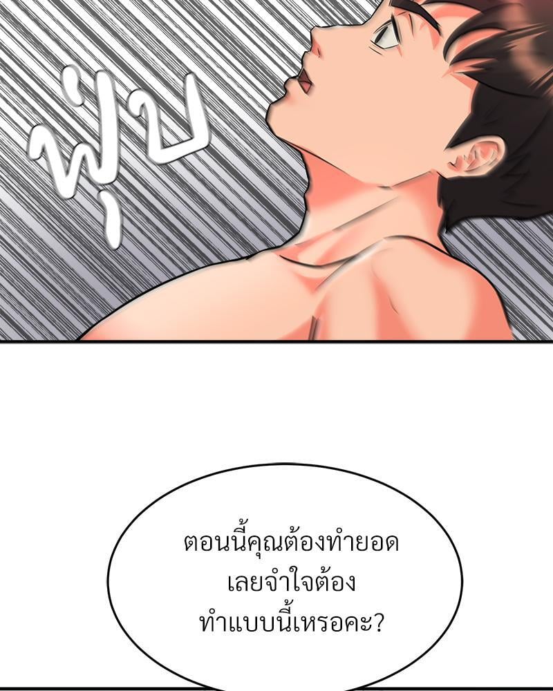 My Pillow Business Begins! – My Pillow Business Begins! – ตอนที่ 7 หน้า 41