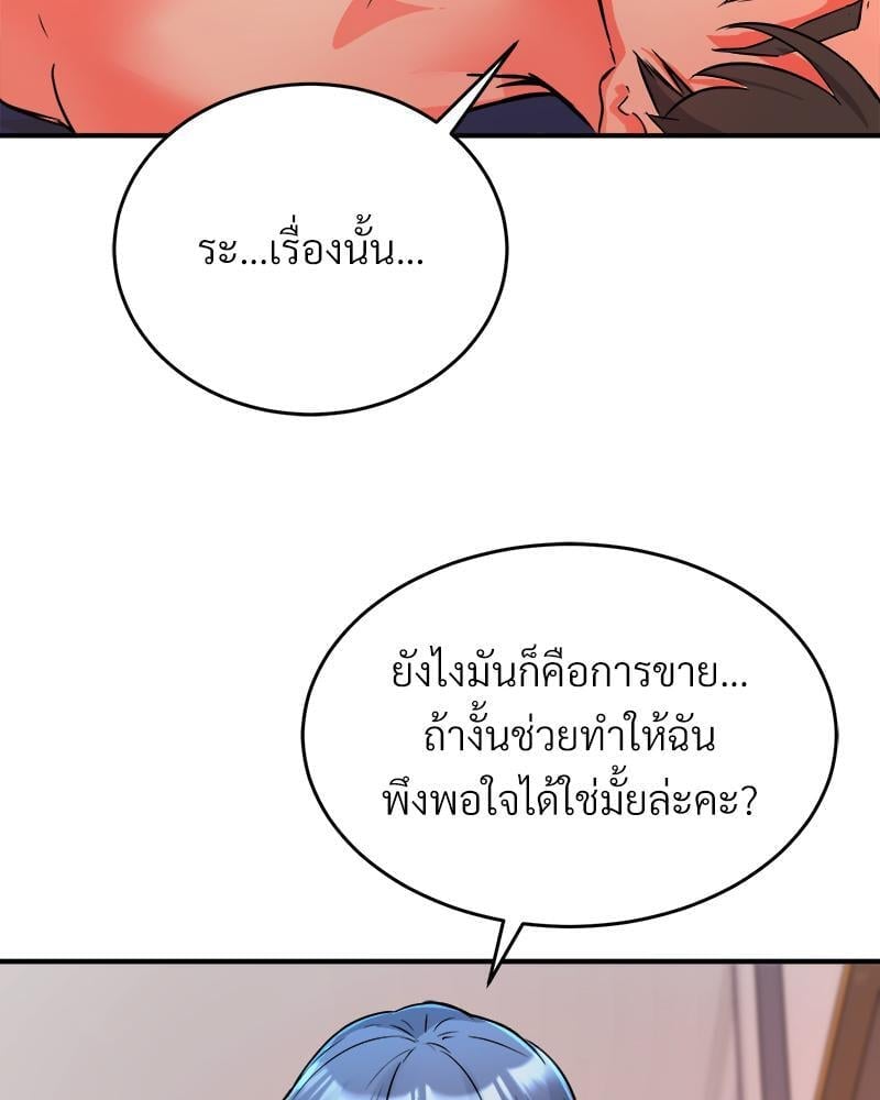 My Pillow Business Begins! – My Pillow Business Begins! – ตอนที่ 7 หน้า 44