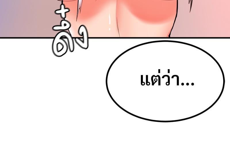 My Pillow Business Begins! – My Pillow Business Begins! – ตอนที่ 7 หน้า 47