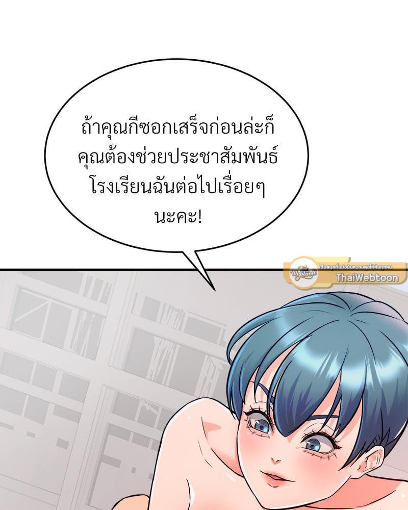 My Pillow Business Begins! – My Pillow Business Begins! – ตอนที่ 7 หน้า 48