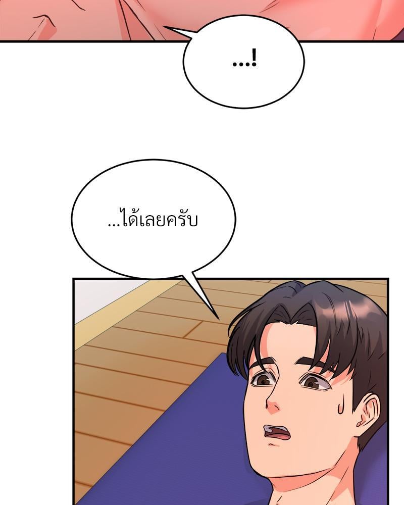 My Pillow Business Begins! – My Pillow Business Begins! – ตอนที่ 7 หน้า 50