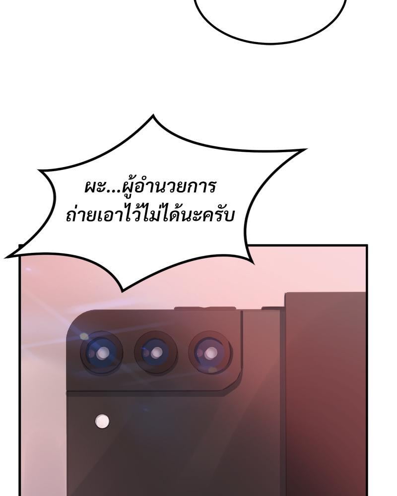 My Pillow Business Begins! – My Pillow Business Begins! – ตอนที่ 7 หน้า 53