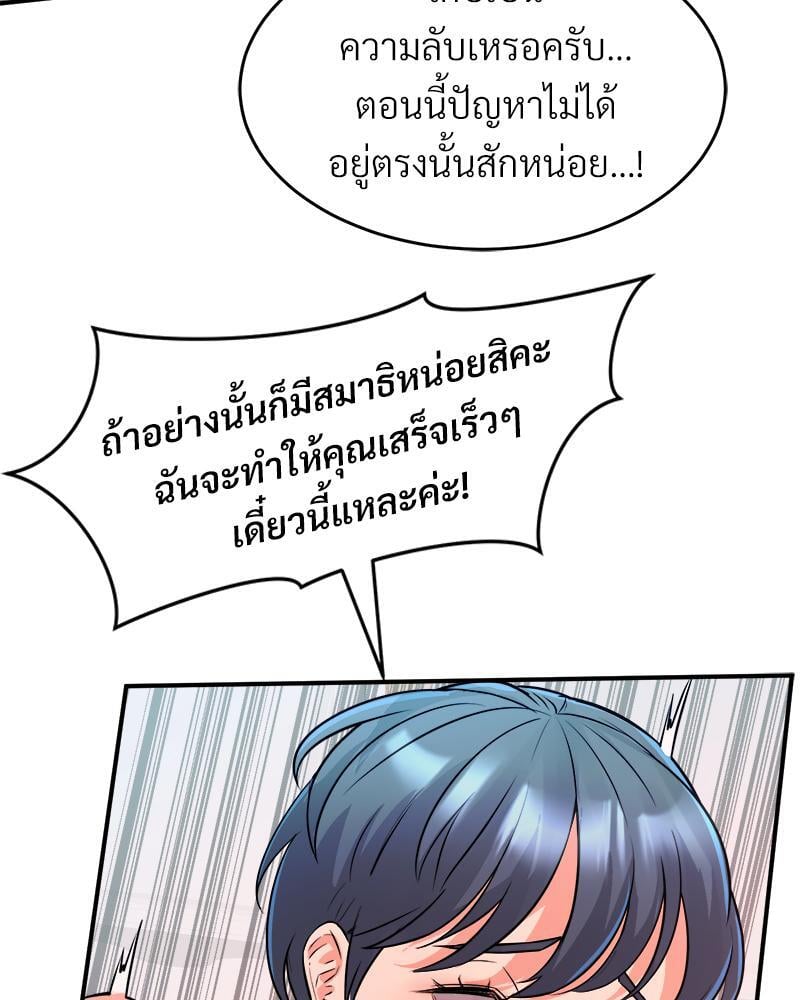 My Pillow Business Begins! – My Pillow Business Begins! – ตอนที่ 7 หน้า 57