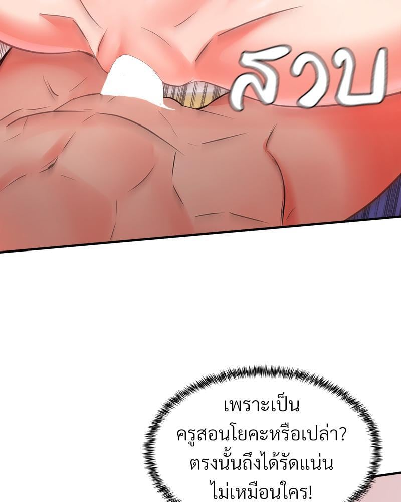 My Pillow Business Begins! – My Pillow Business Begins! – ตอนที่ 7 หน้า 64