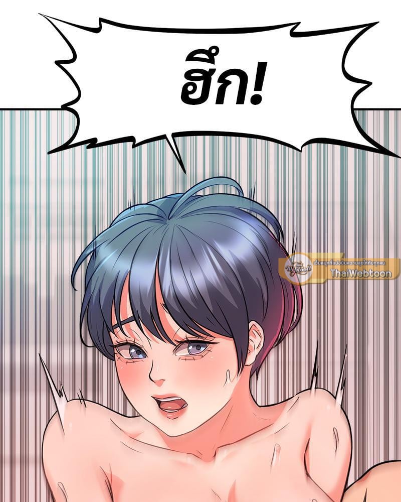 My Pillow Business Begins! – My Pillow Business Begins! – ตอนที่ 7 หน้า 68