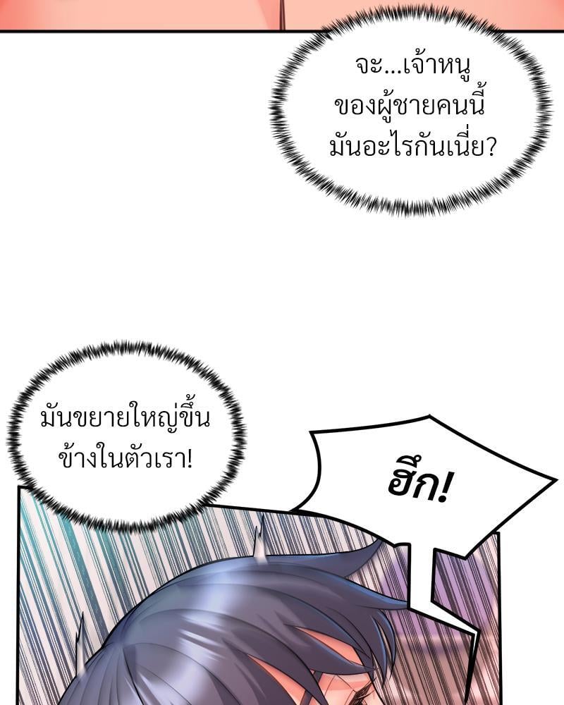 My Pillow Business Begins! – My Pillow Business Begins! – ตอนที่ 7 หน้า 70