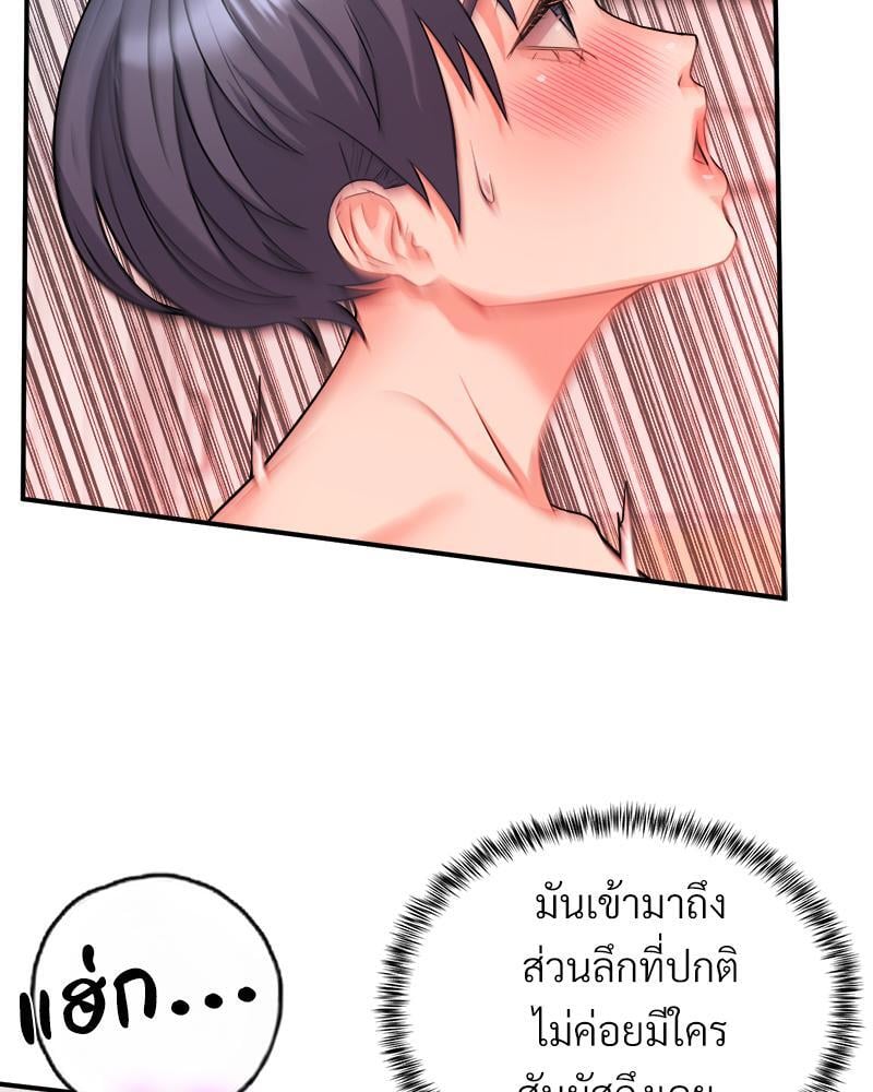 My Pillow Business Begins! – My Pillow Business Begins! – ตอนที่ 7 หน้า 71