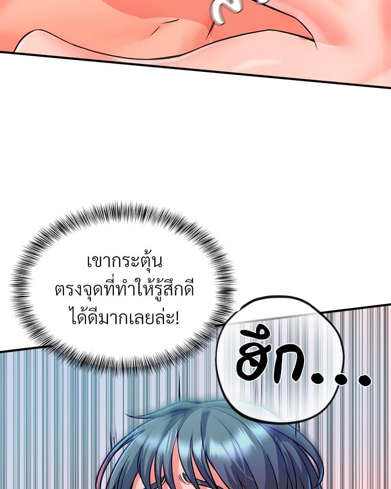 My Pillow Business Begins! – My Pillow Business Begins! – ตอนที่ 7 หน้า 73