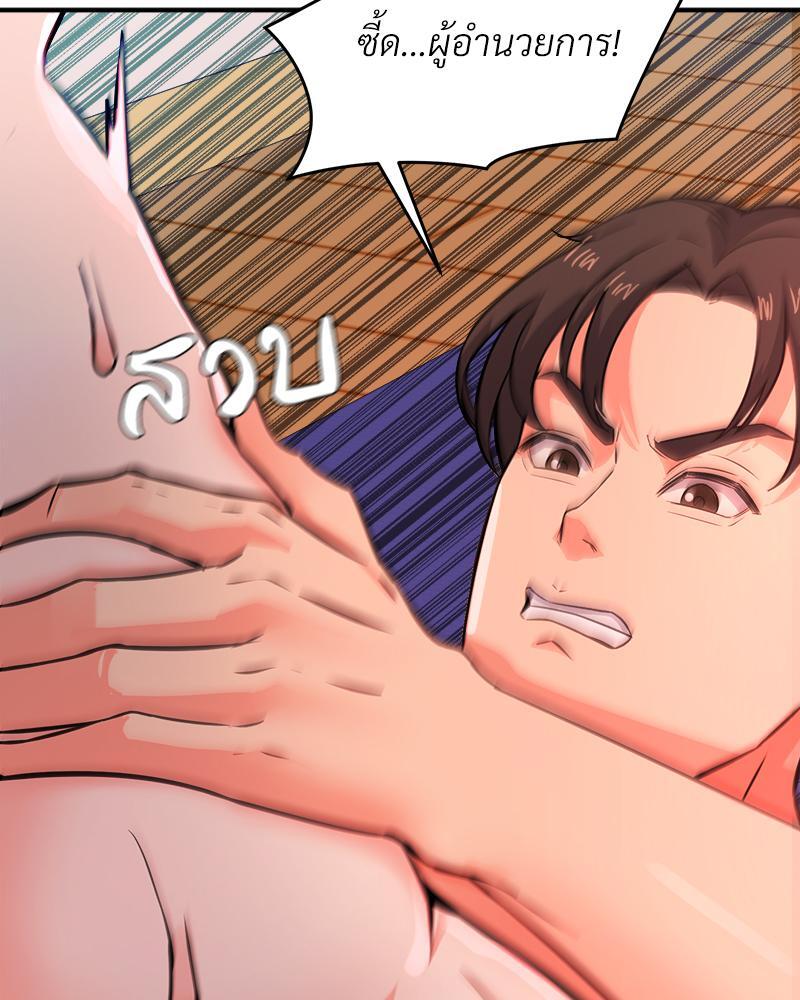 My Pillow Business Begins! – My Pillow Business Begins! – ตอนที่ 7 หน้า 76