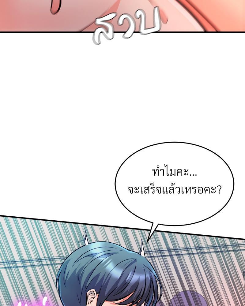 My Pillow Business Begins! – My Pillow Business Begins! – ตอนที่ 7 หน้า 77