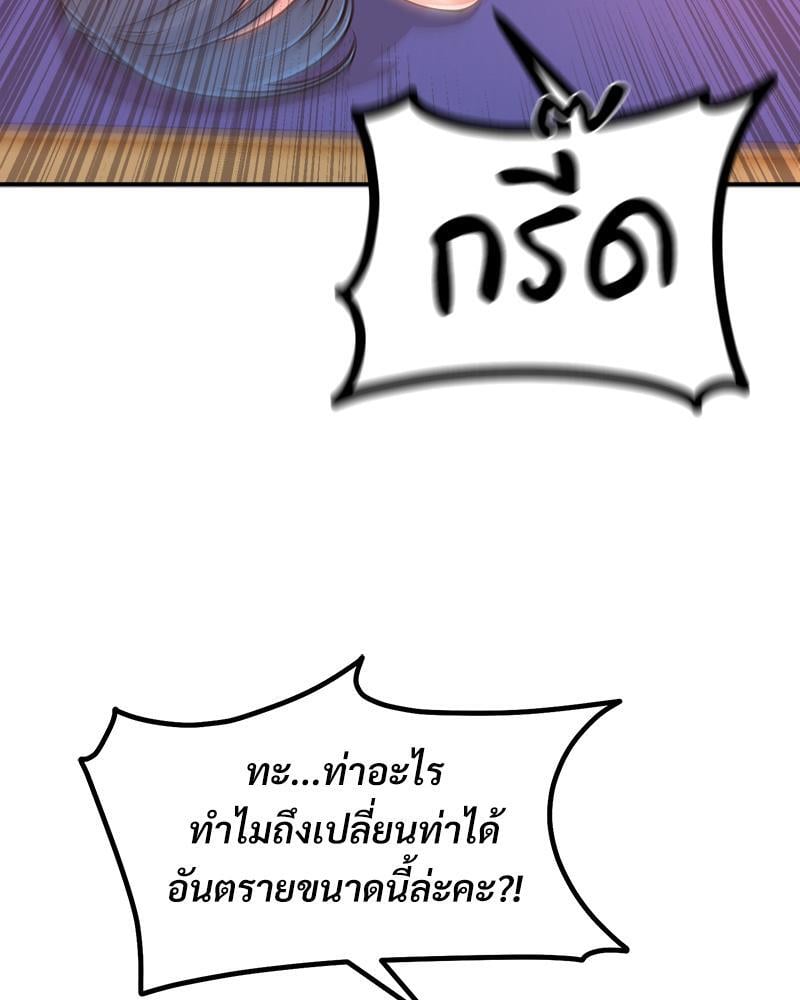 My Pillow Business Begins! – My Pillow Business Begins! – ตอนที่ 7 หน้า 83