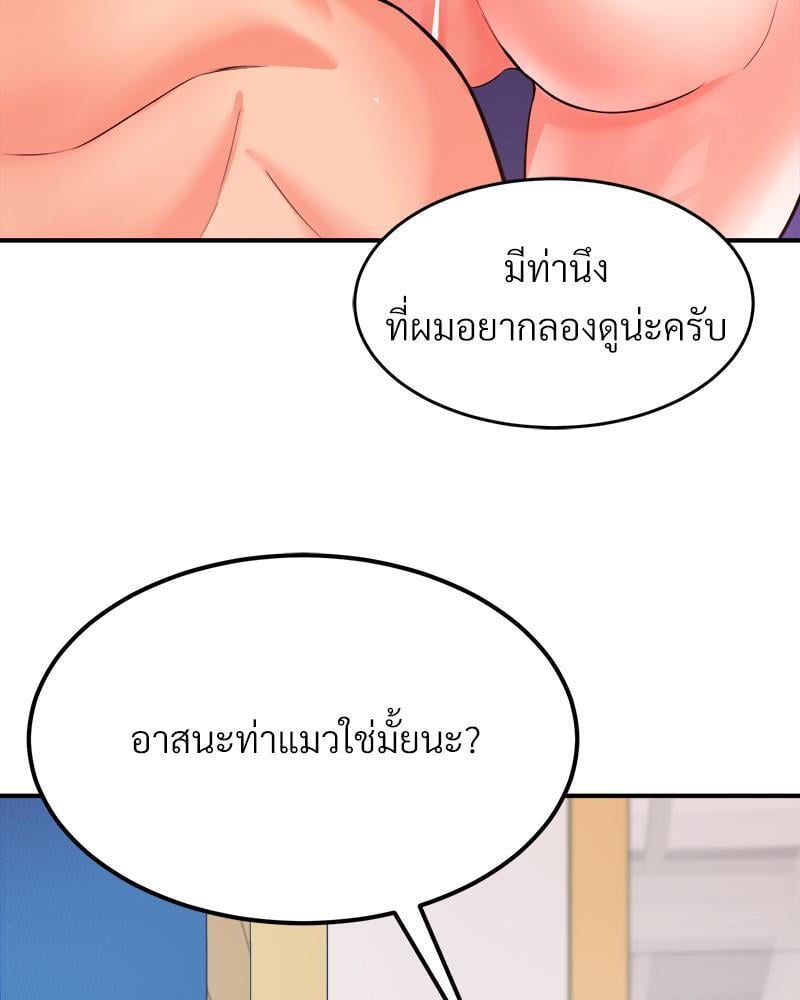 My Pillow Business Begins! – My Pillow Business Begins! – ตอนที่ 7 หน้า 85