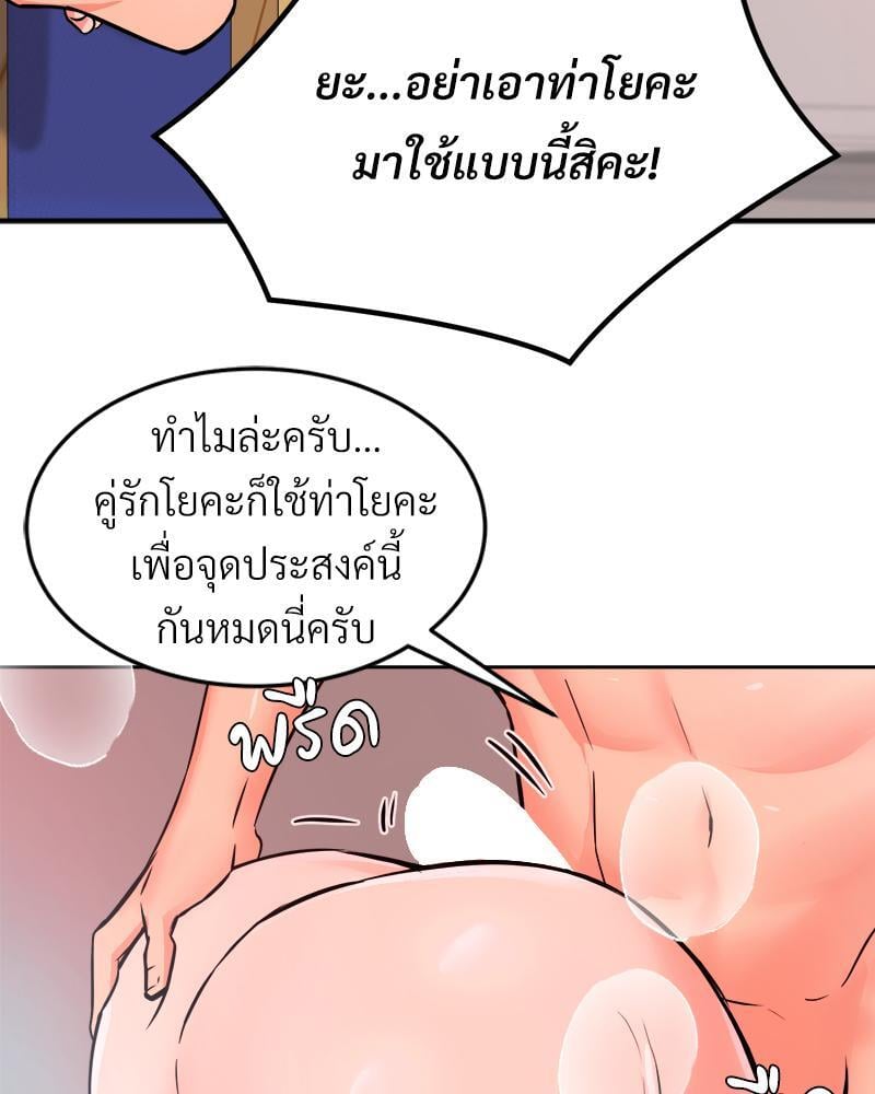 My Pillow Business Begins! – My Pillow Business Begins! – ตอนที่ 7 หน้า 88