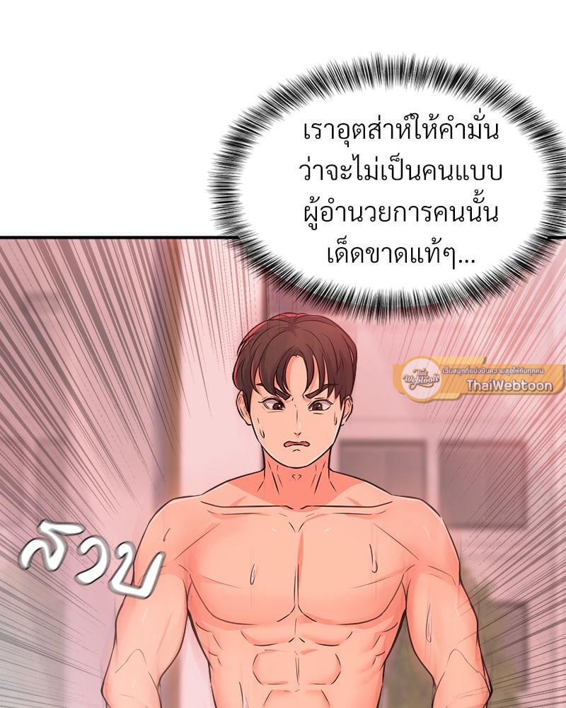 My Pillow Business Begins! – My Pillow Business Begins! – ตอนที่ 7 หน้า 94