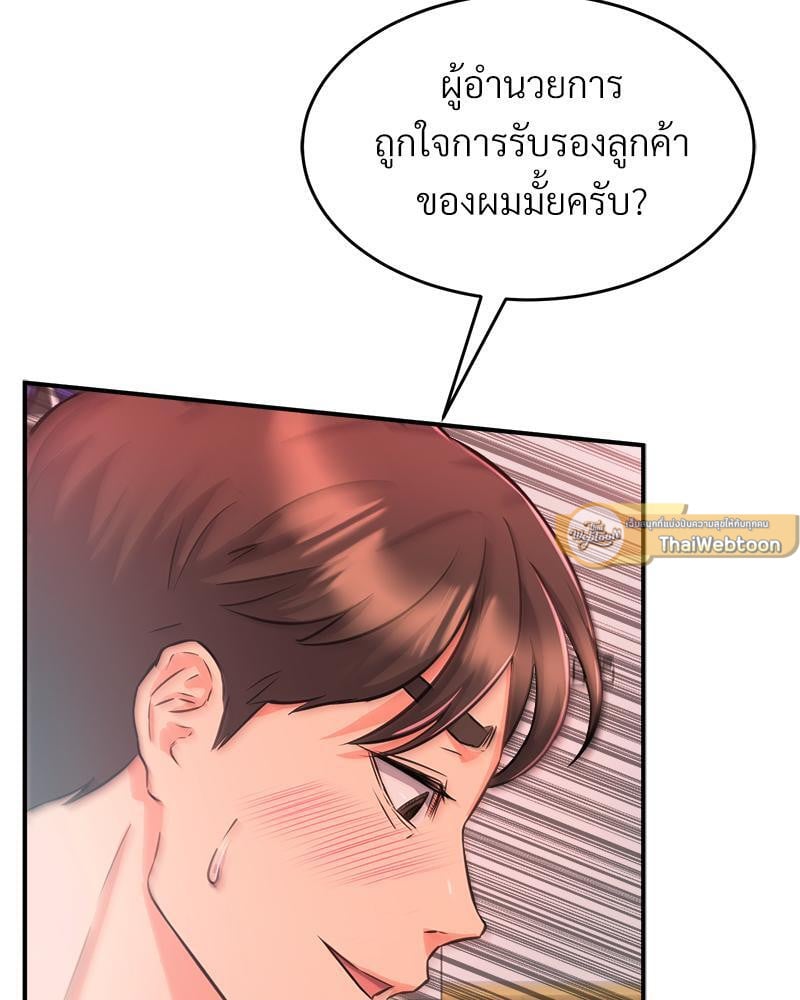 My Pillow Business Begins! – My Pillow Business Begins! – ตอนที่ 7 หน้า 96