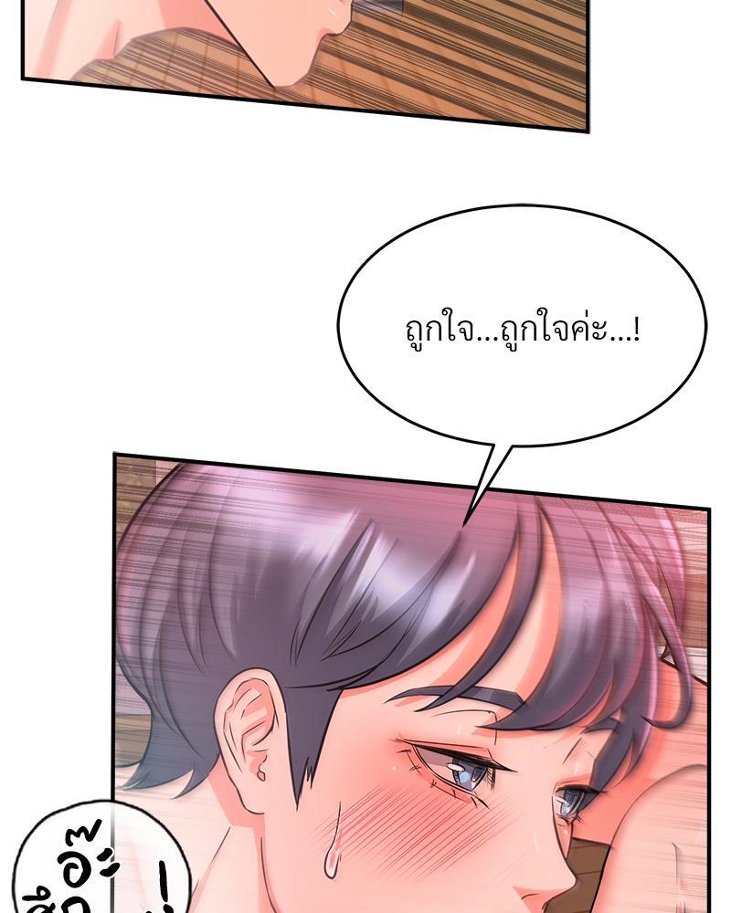 My Pillow Business Begins! – My Pillow Business Begins! – ตอนที่ 7 หน้า 97