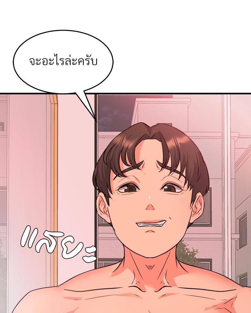 My Pillow Business Begins! – My Pillow Business Begins! – ตอนที่ 7 หน้า 106