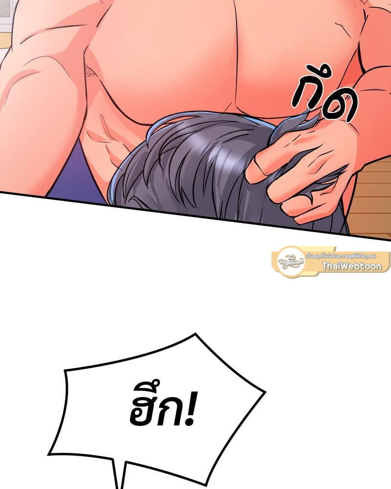 My Pillow Business Begins! – My Pillow Business Begins! – ตอนที่ 7 หน้า 107